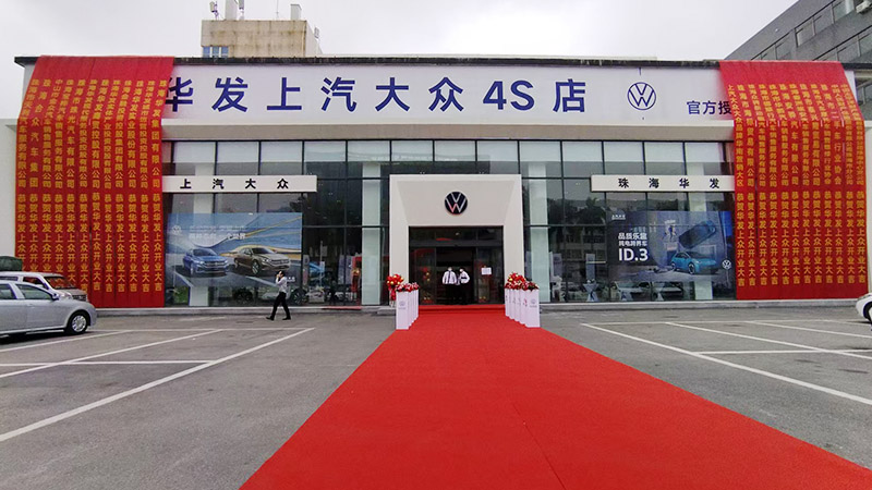 珠海市意騰創(chuàng)意文化傳播有限公司 珠海廣告公司