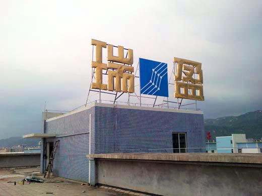 麣v(chung)Ļ޹˾ 麣V湫˾